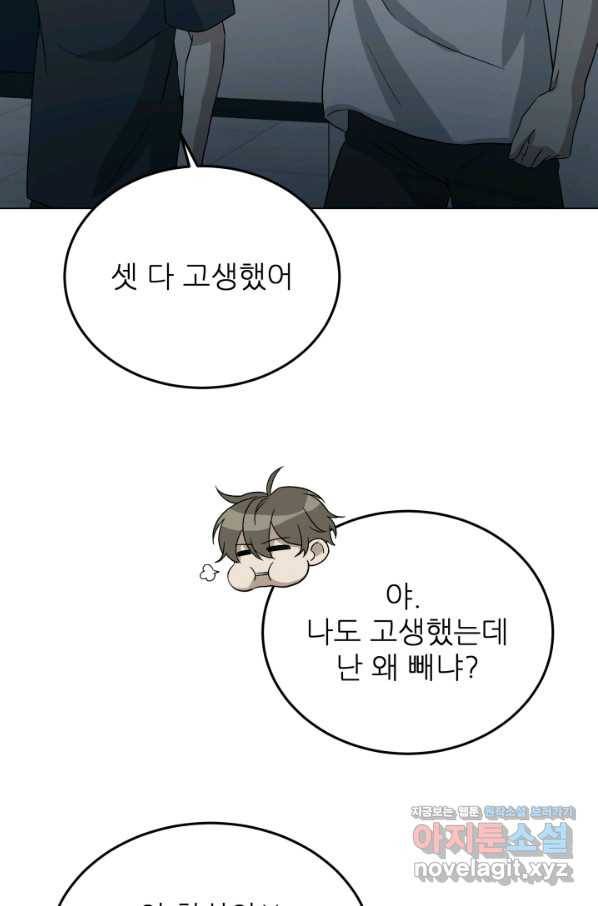 기억의 밤 42화 74
