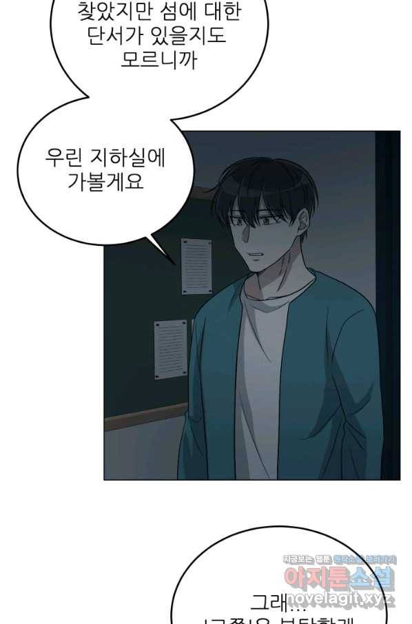 기억의 밤 42화 76