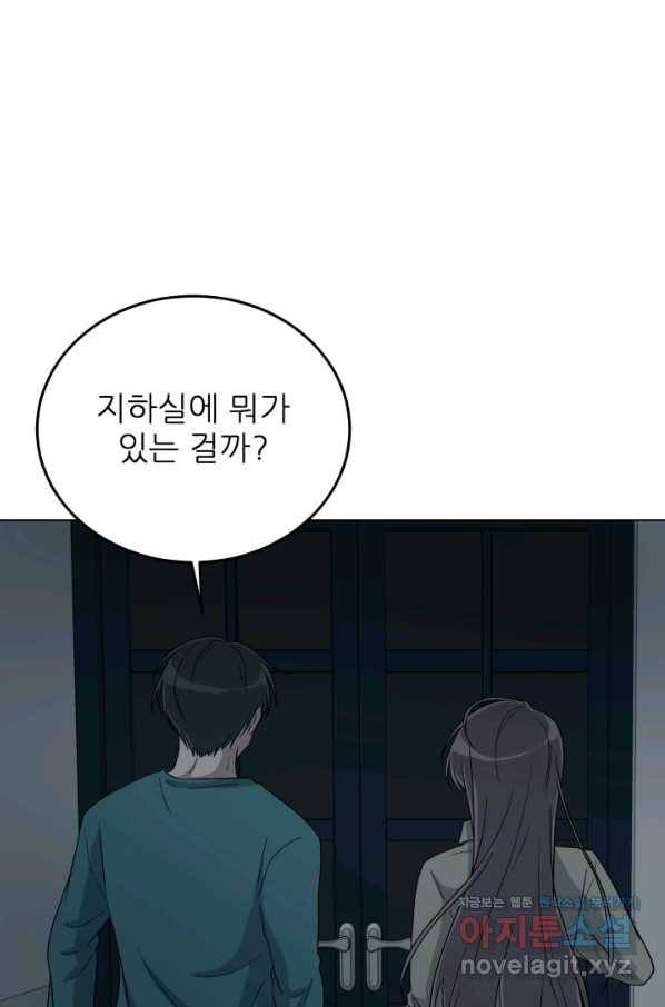 기억의 밤 42화 79