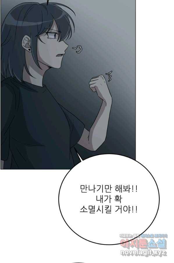 기억의 밤 42화 81
