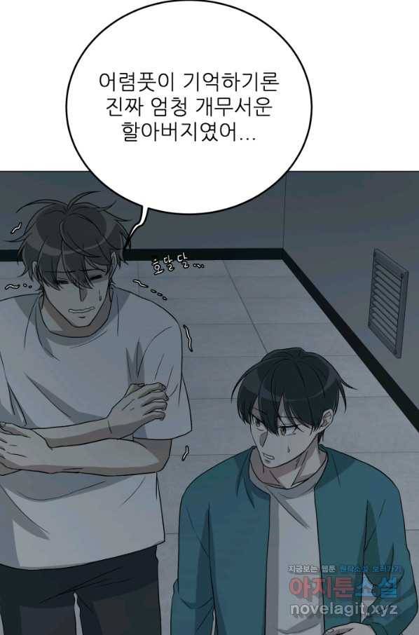 기억의 밤 42화 82