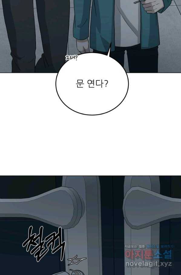 기억의 밤 42화 83