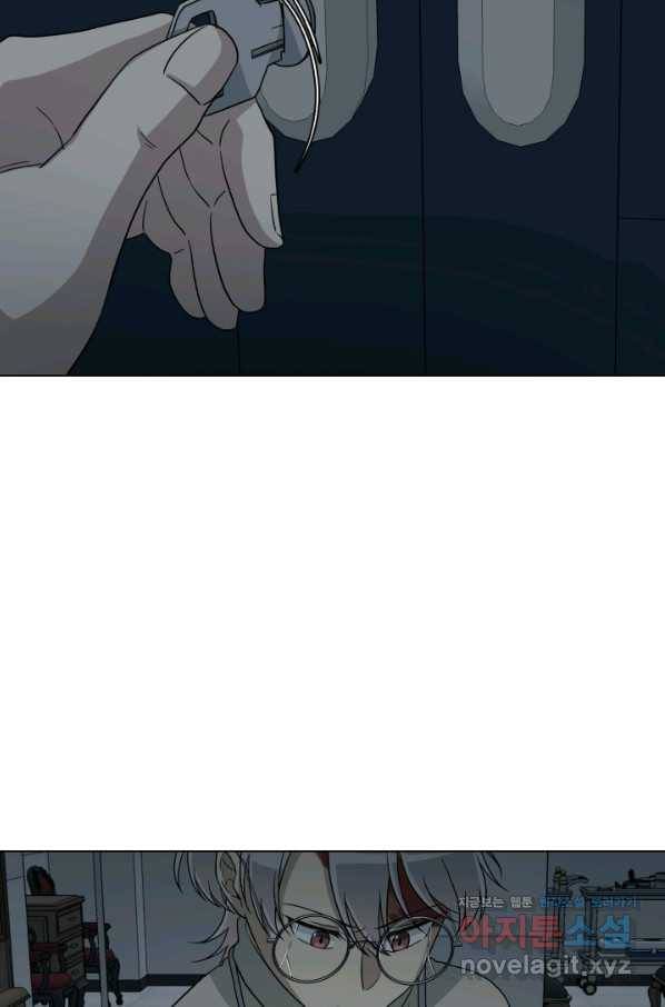 기억의 밤 42화 84