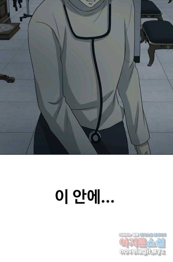 기억의 밤 42화 85