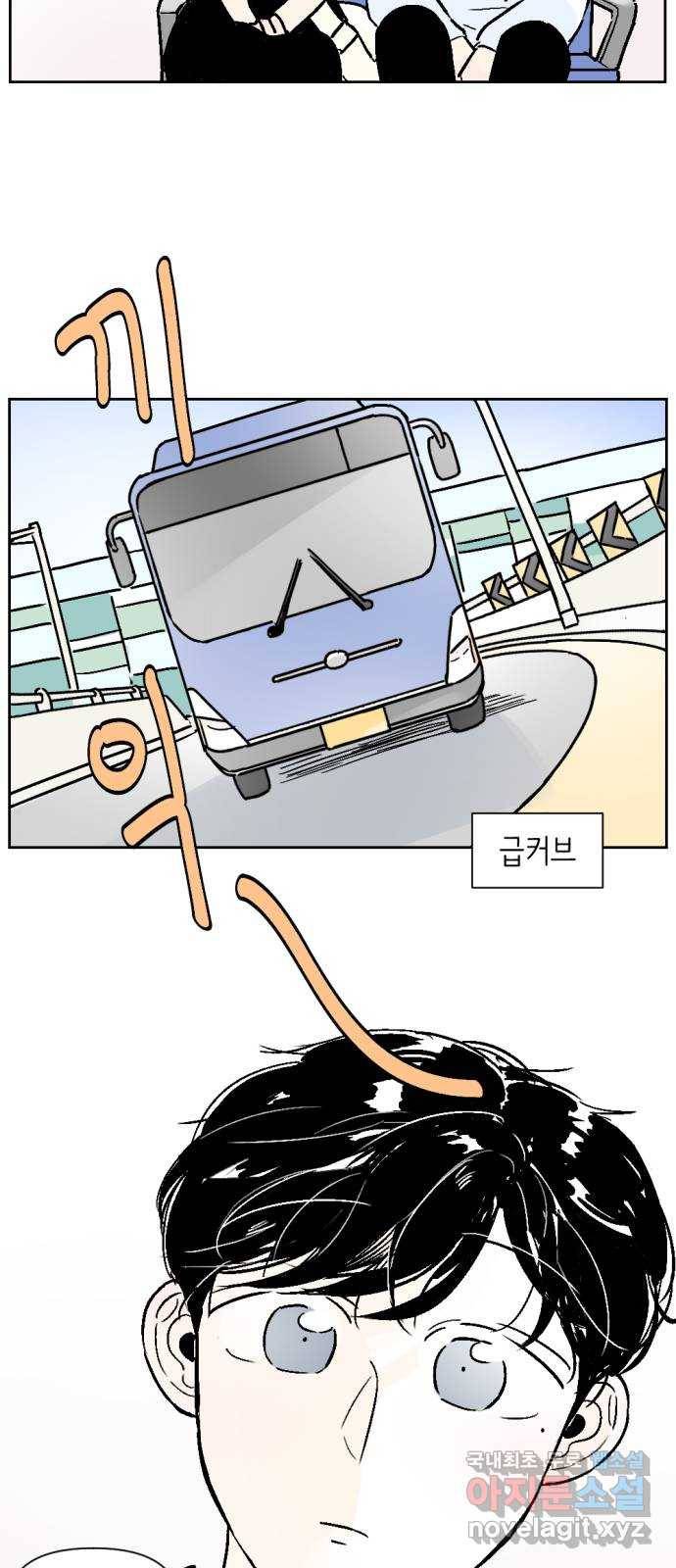 같은 학교 친구 36화 5