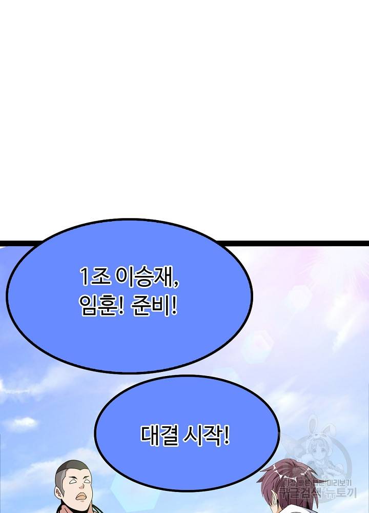 천하무적 임훈 156화 2