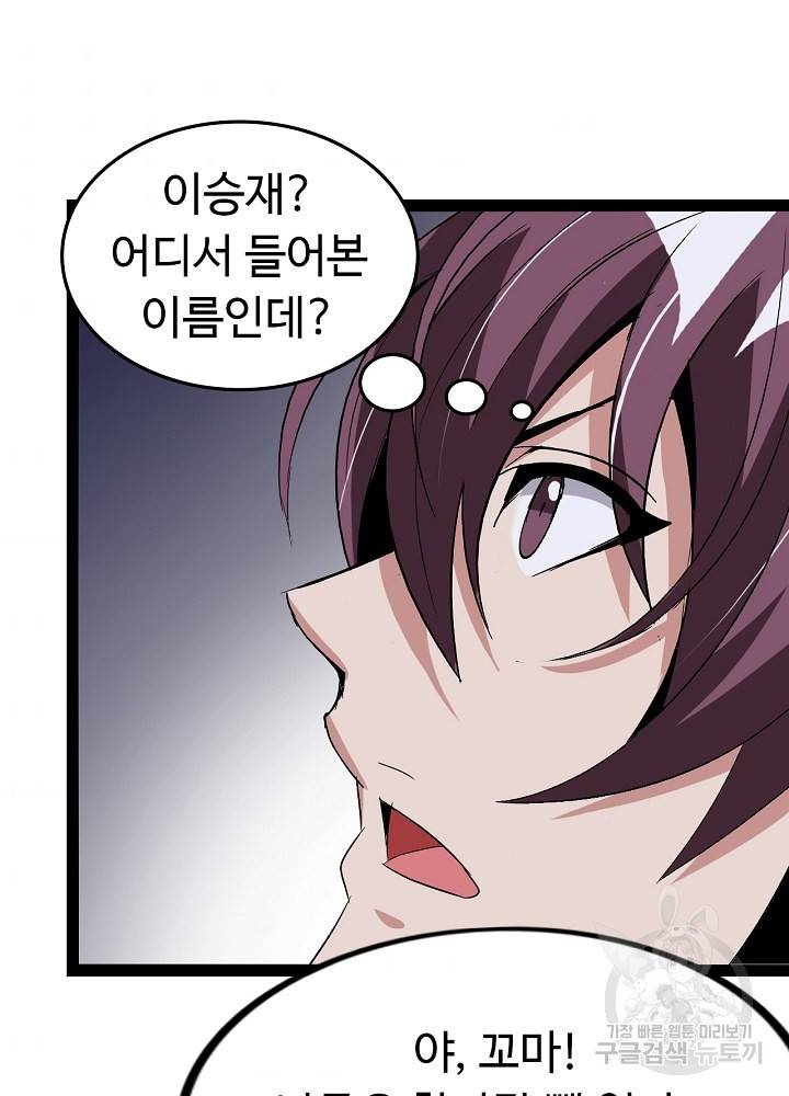 천하무적 임훈 156화 4