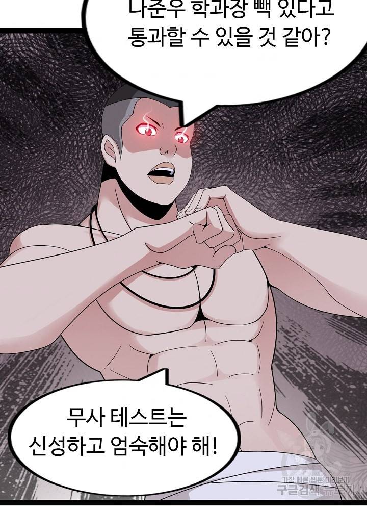 천하무적 임훈 156화 5