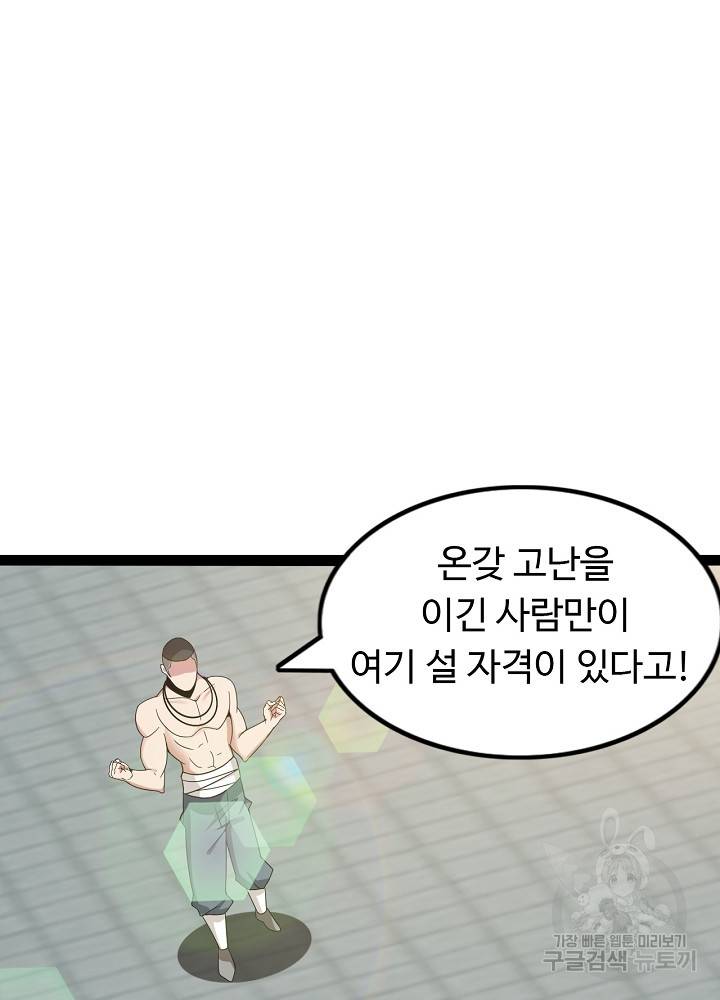 천하무적 임훈 156화 6