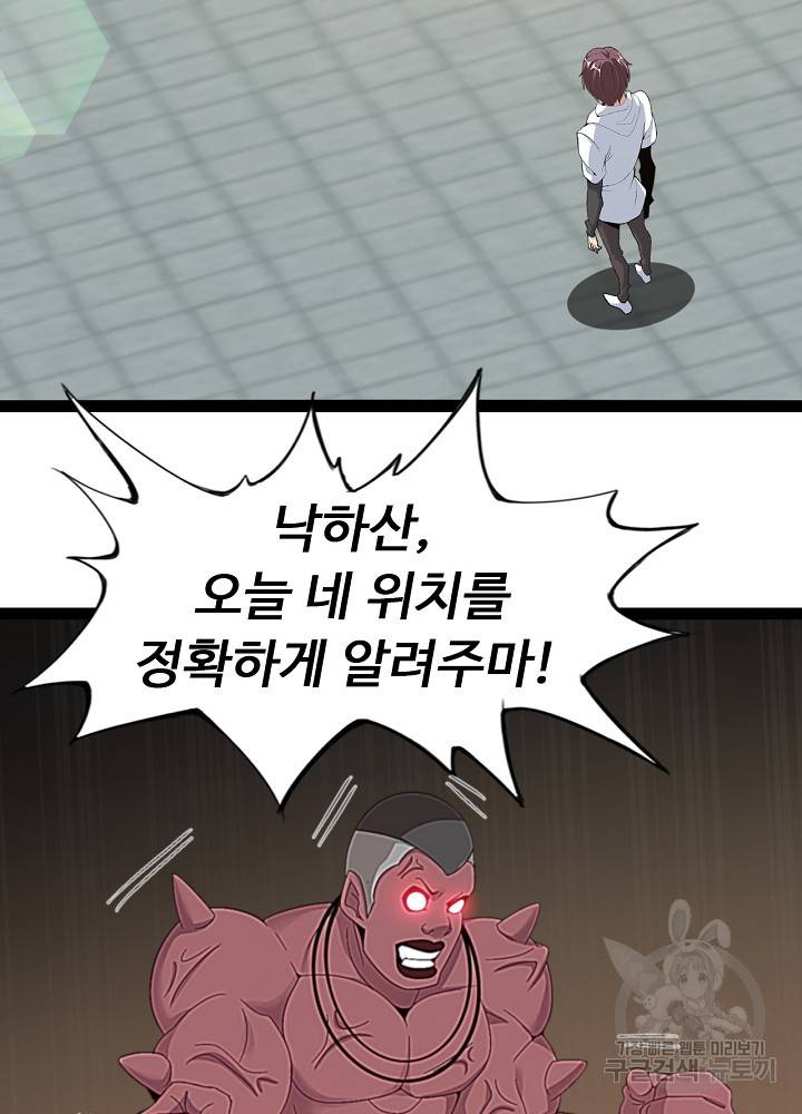 천하무적 임훈 156화 7