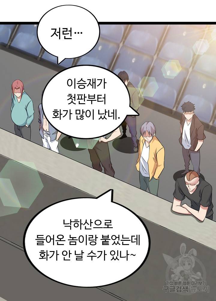 천하무적 임훈 156화 10