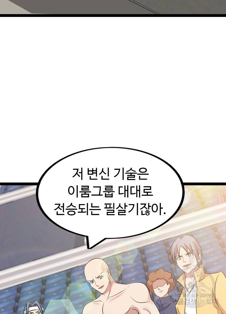 천하무적 임훈 156화 11