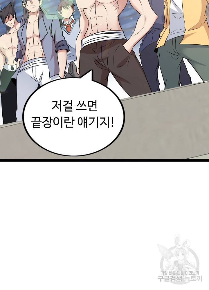 천하무적 임훈 156화 12
