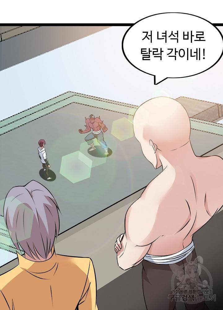 천하무적 임훈 156화 13