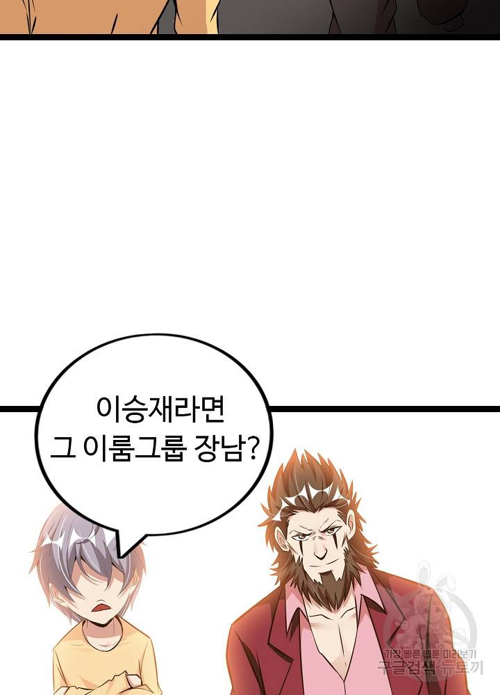 천하무적 임훈 156화 14
