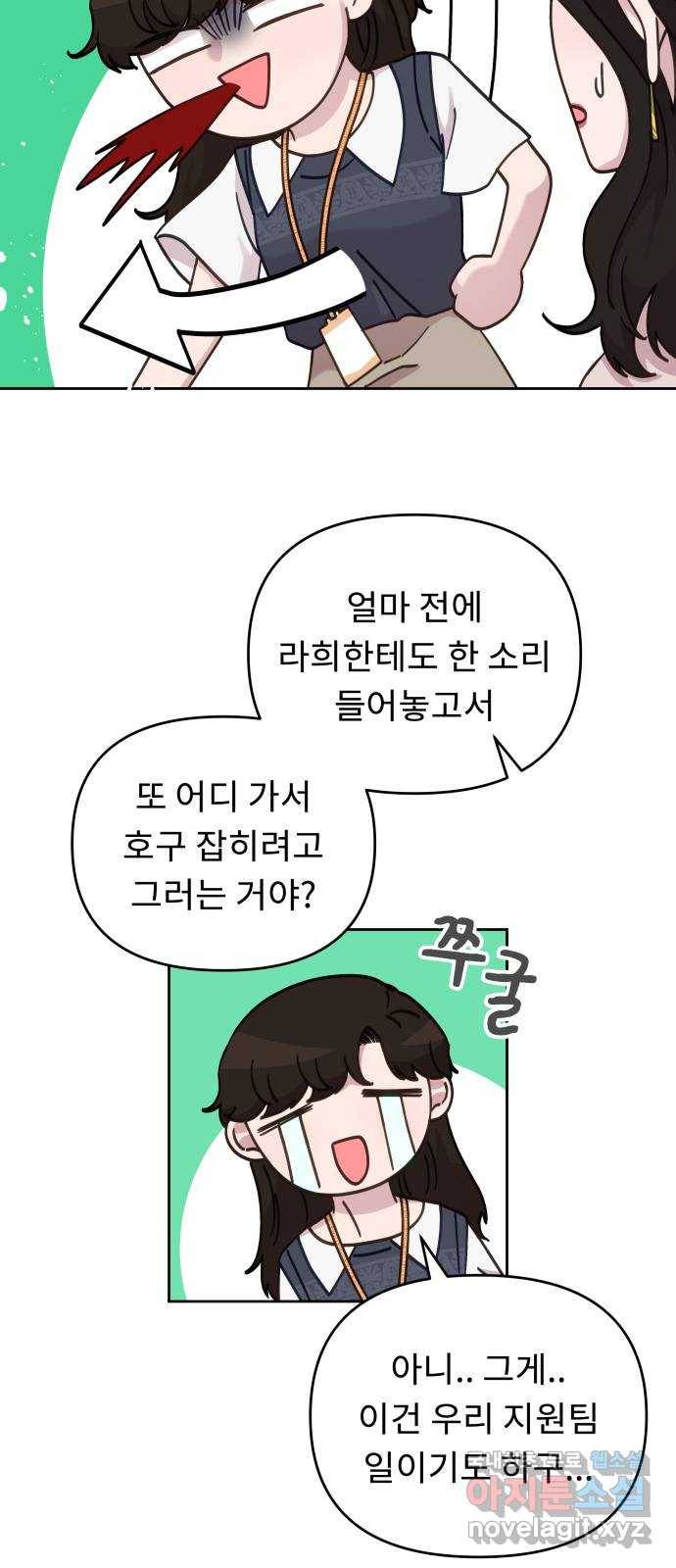 사서고생! 37화. 가능성 5