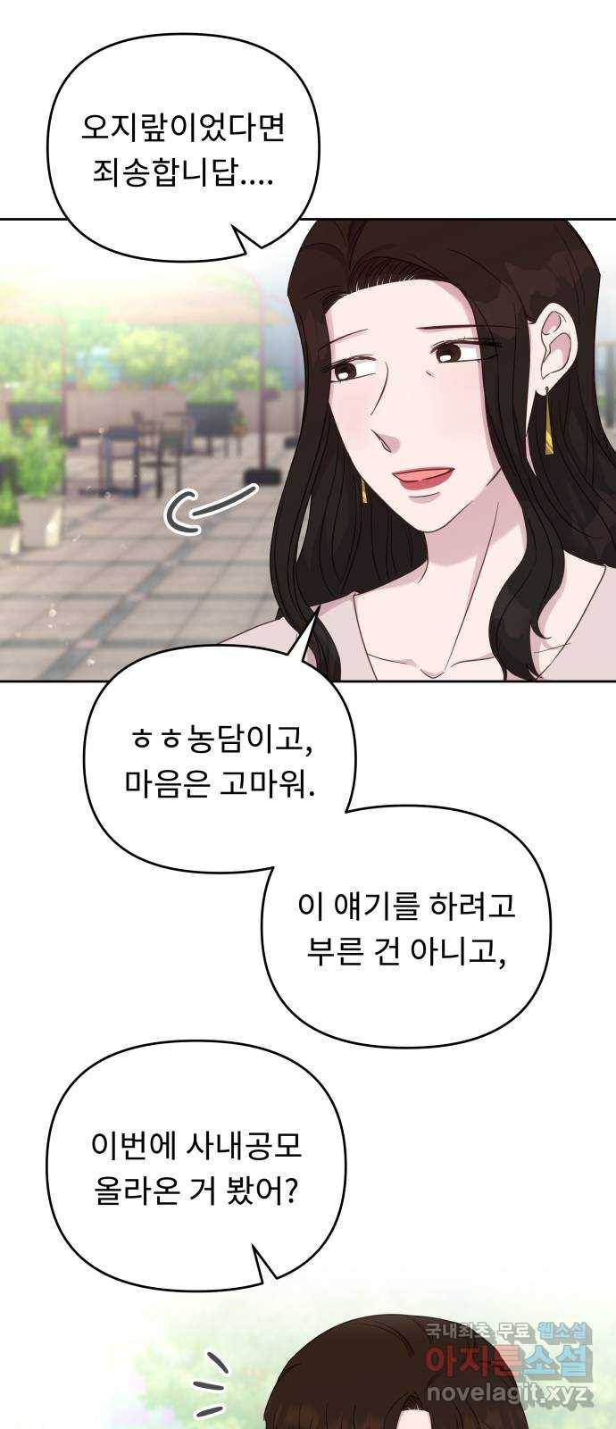 사서고생! 37화. 가능성 6