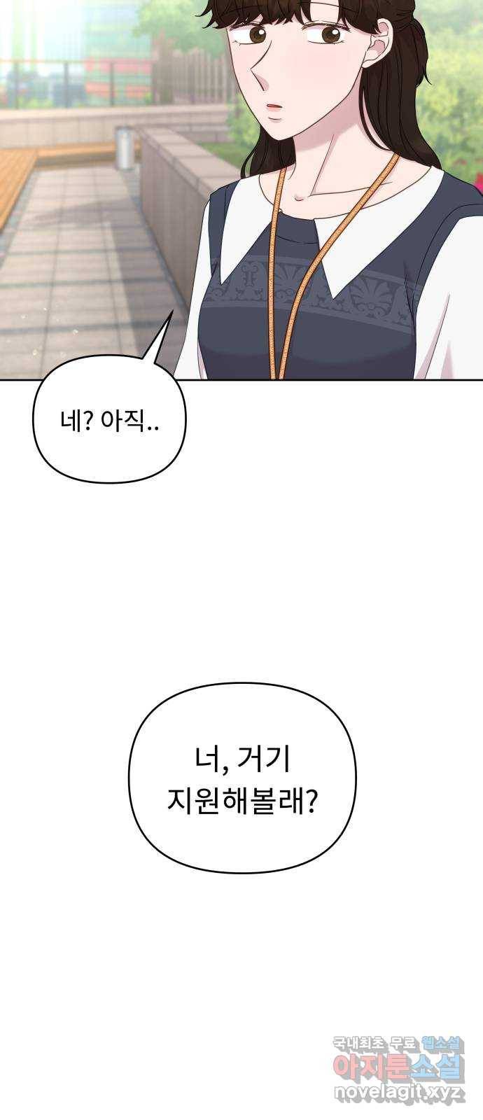 사서고생! 37화. 가능성 7