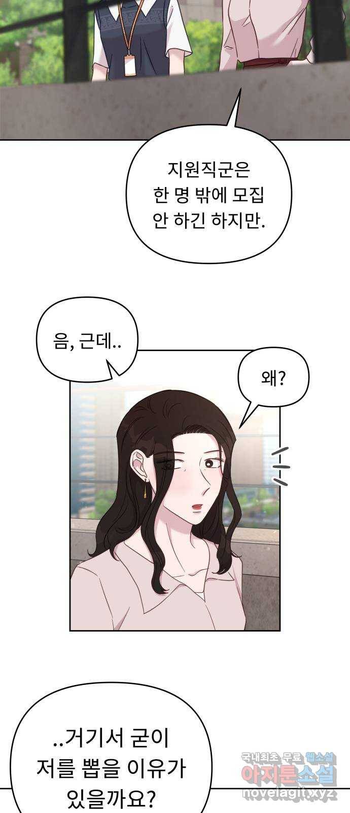 사서고생! 37화. 가능성 9