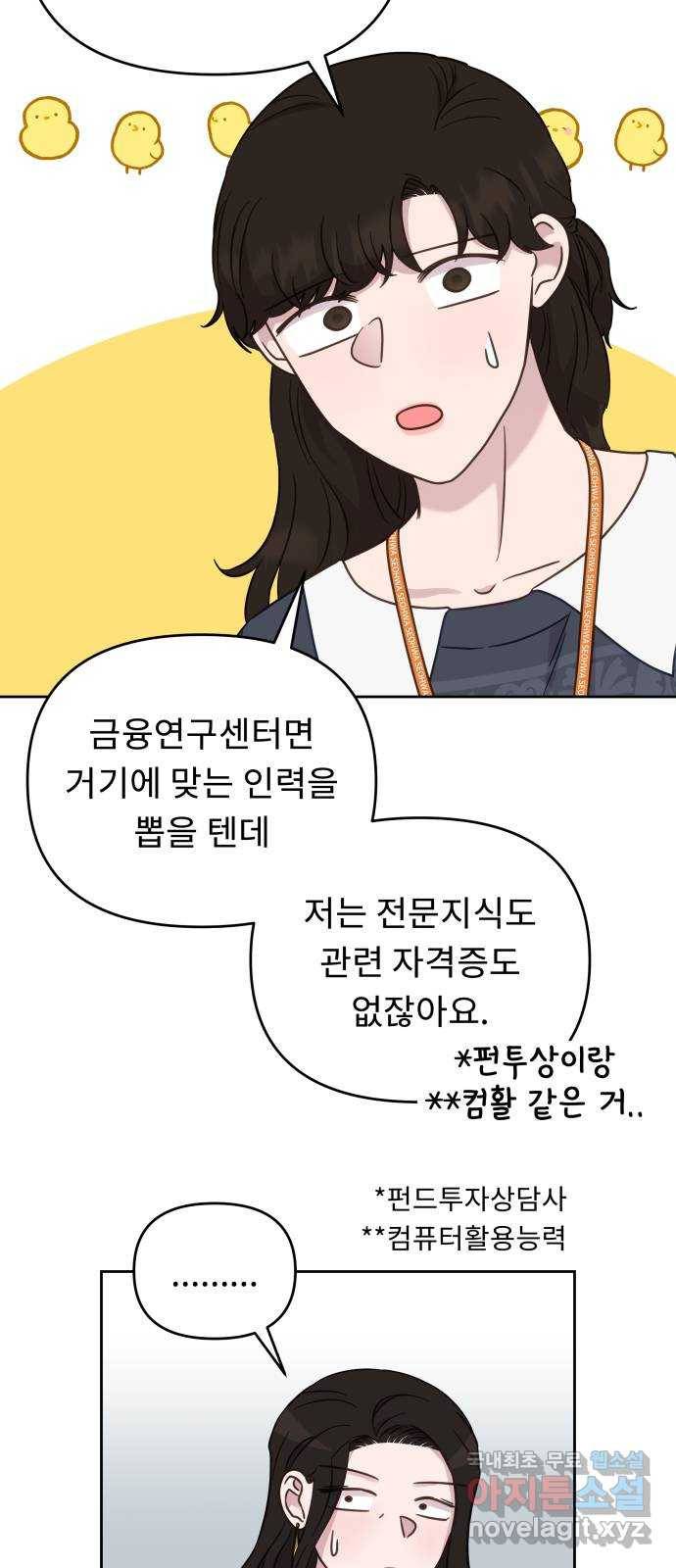 사서고생! 37화. 가능성 10