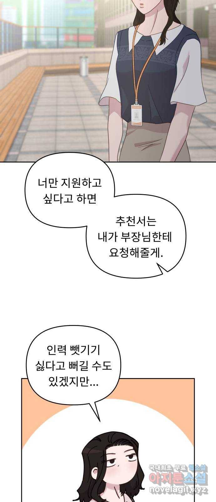 사서고생! 37화. 가능성 17