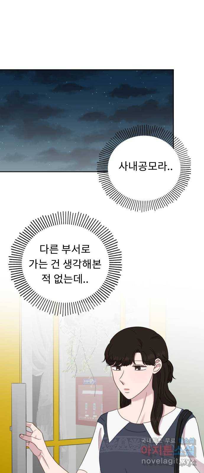 사서고생! 37화. 가능성 20