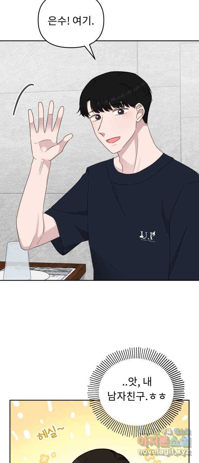 사서고생! 37화. 가능성 22