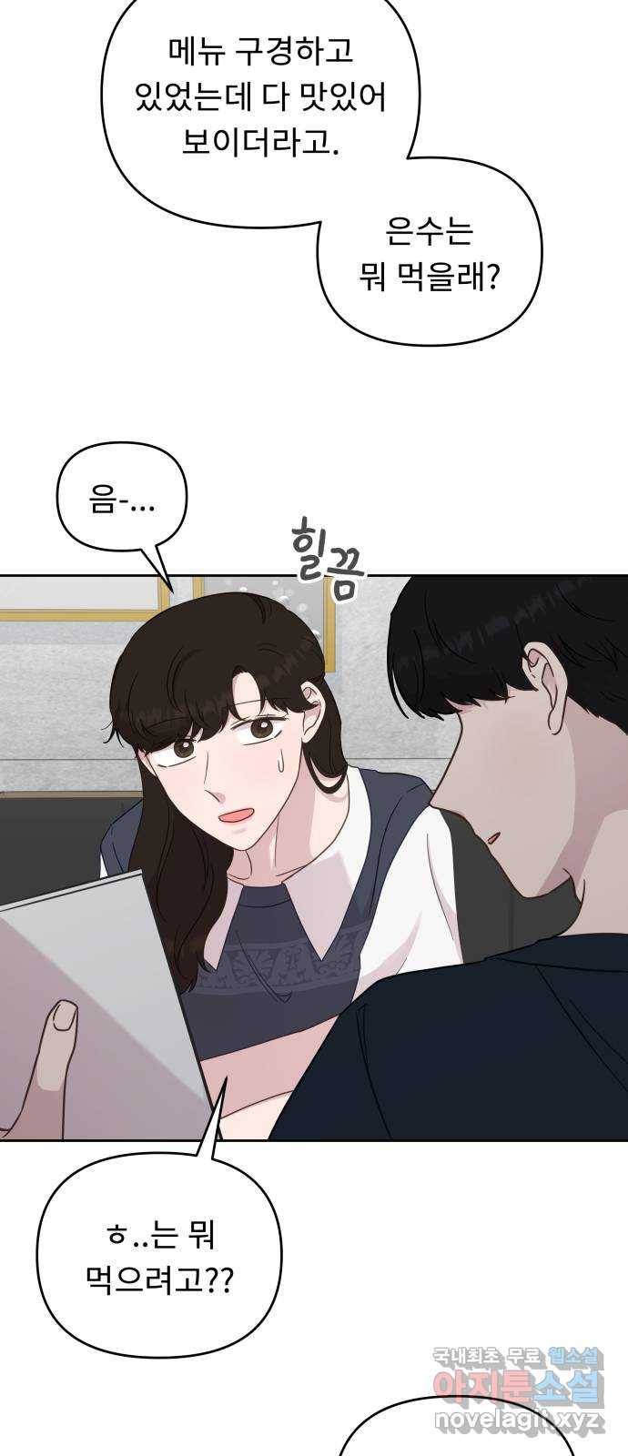 사서고생! 37화. 가능성 24