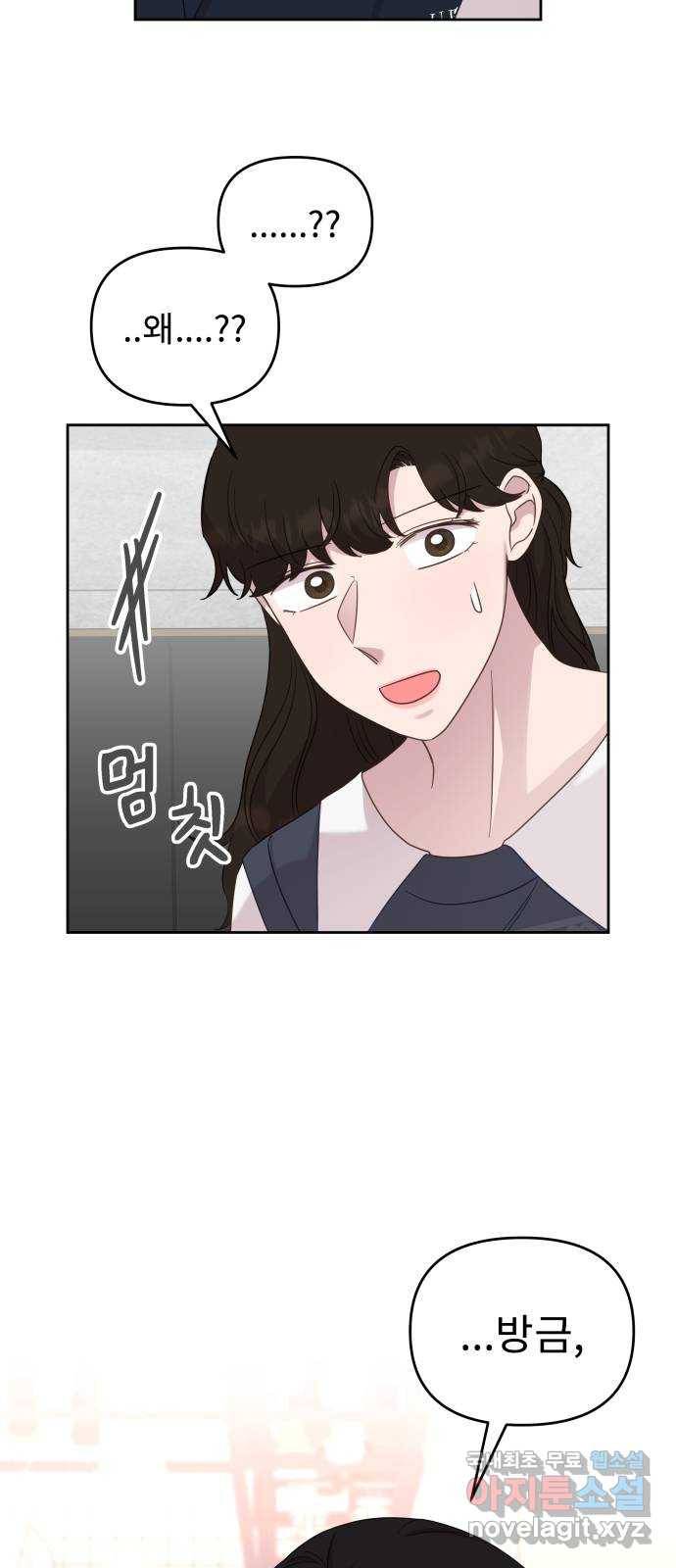 사서고생! 37화. 가능성 26