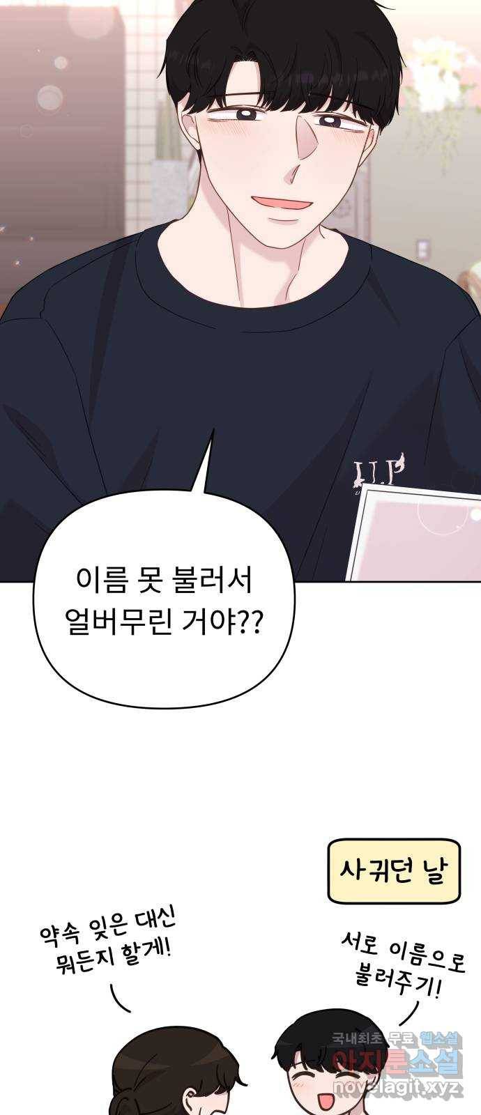 사서고생! 37화. 가능성 27