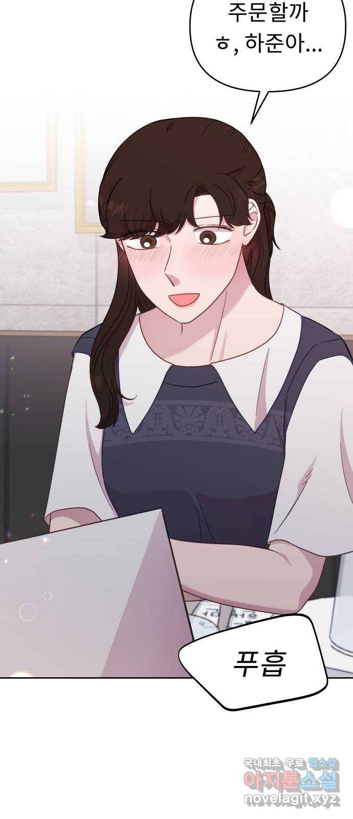 사서고생! 37화. 가능성 29