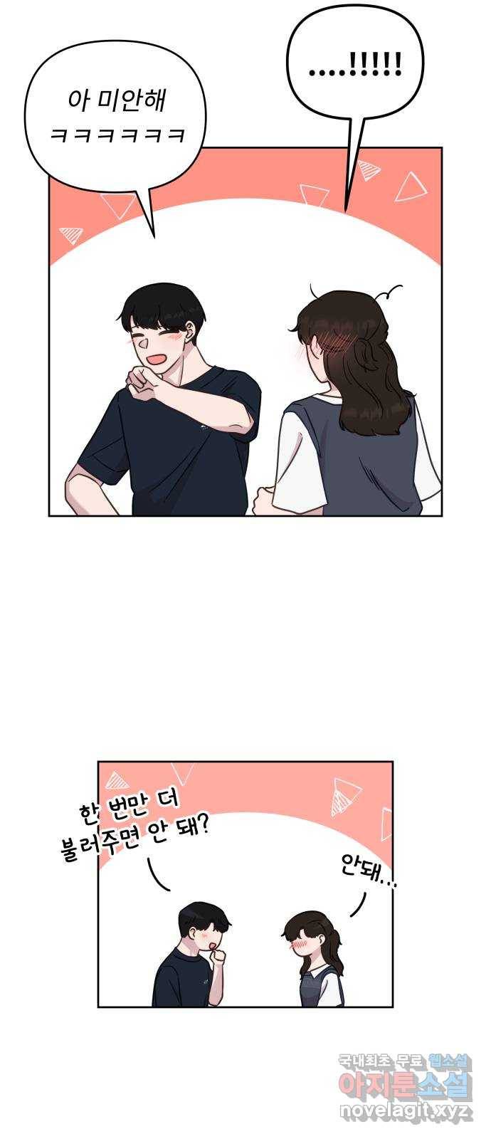 사서고생! 37화. 가능성 30