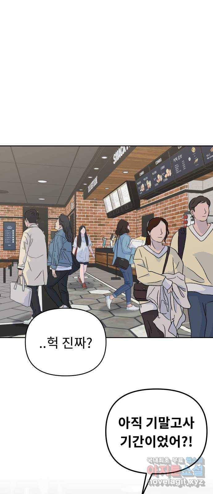 사서고생! 37화. 가능성 31