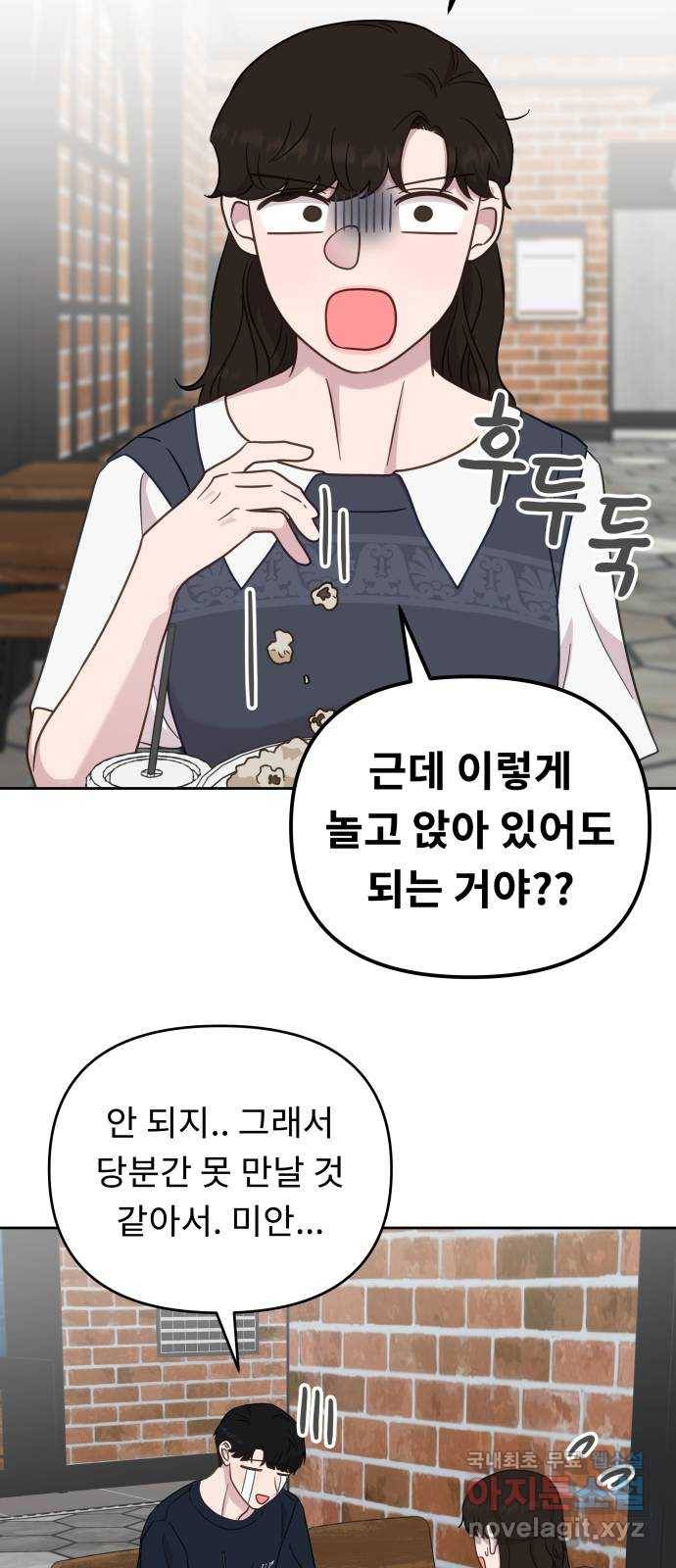 사서고생! 37화. 가능성 32