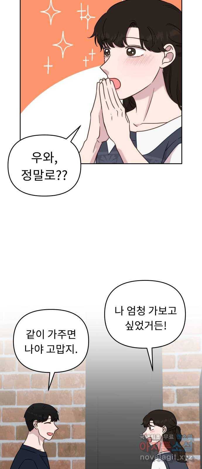 사서고생! 37화. 가능성 35