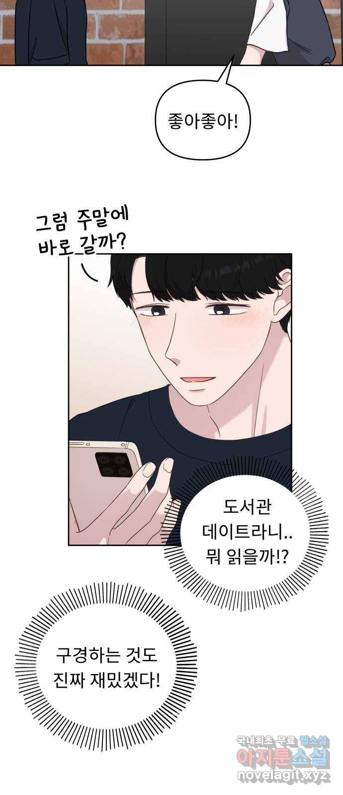 사서고생! 37화. 가능성 36