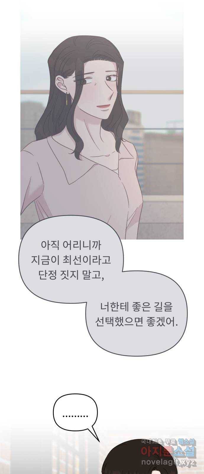 사서고생! 37화. 가능성 37