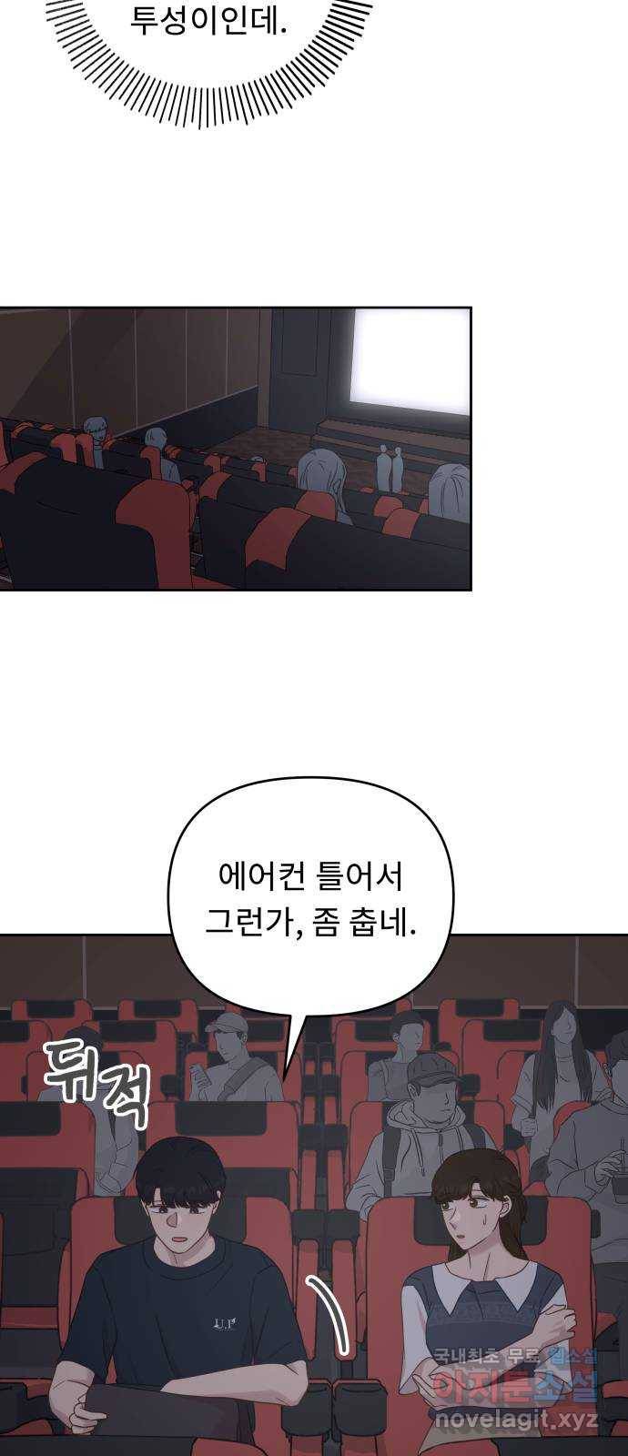 사서고생! 37화. 가능성 44