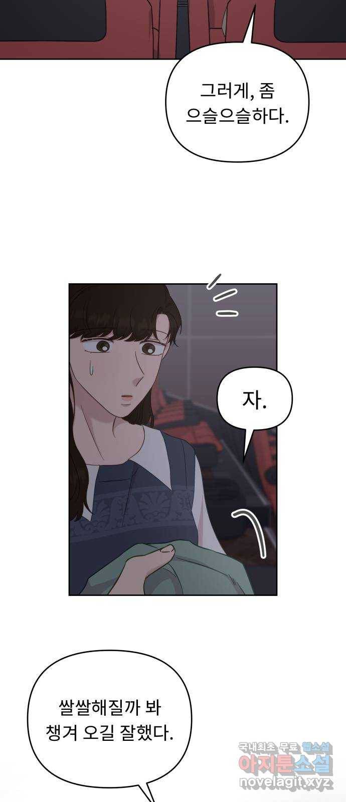 사서고생! 37화. 가능성 45