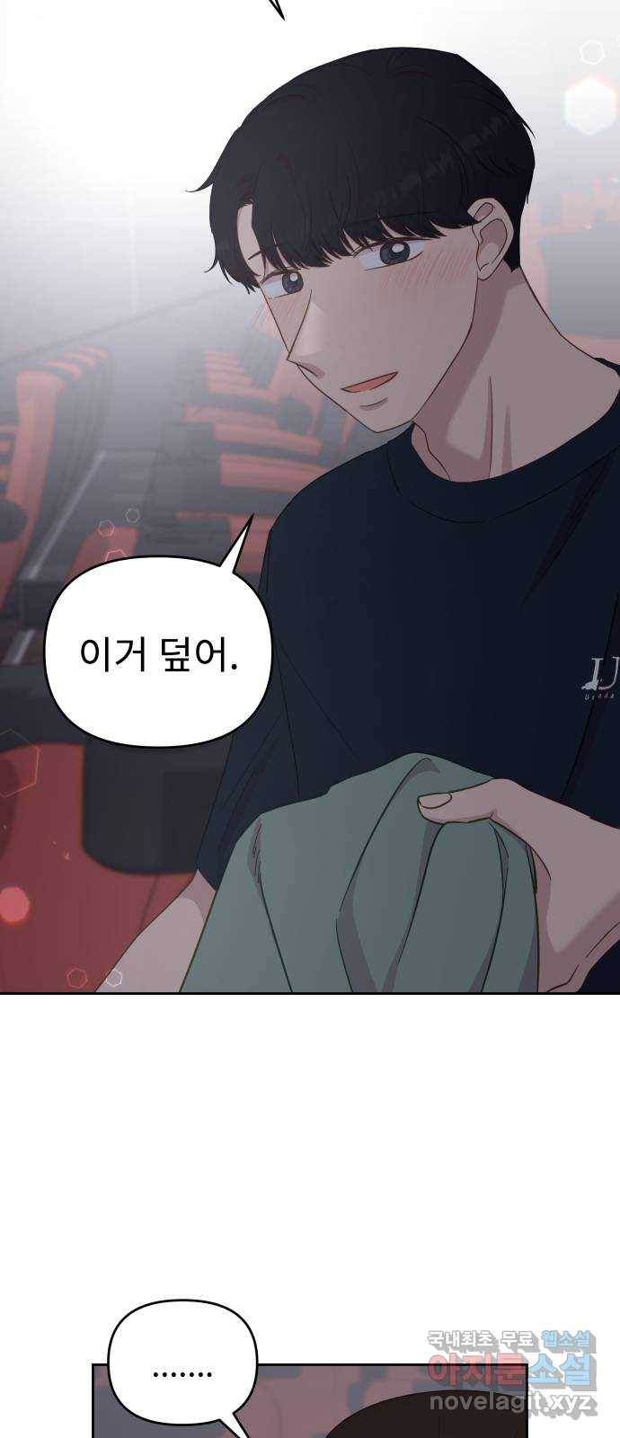 사서고생! 37화. 가능성 46