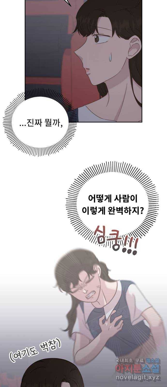 사서고생! 37화. 가능성 47