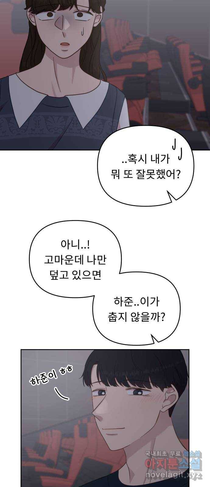 사서고생! 37화. 가능성 48