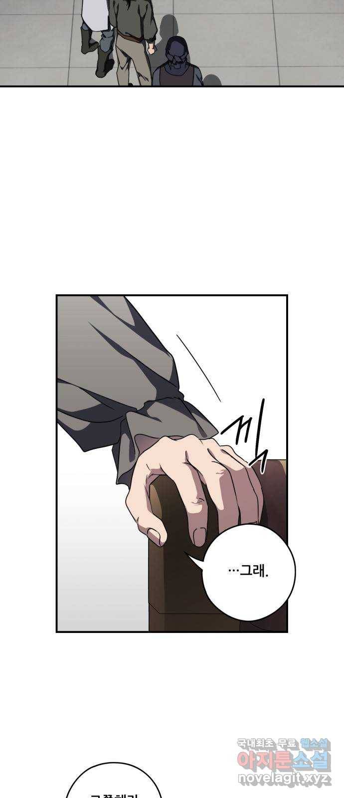 저무는 해, 시린 눈 97화 : 약속 (5) 7