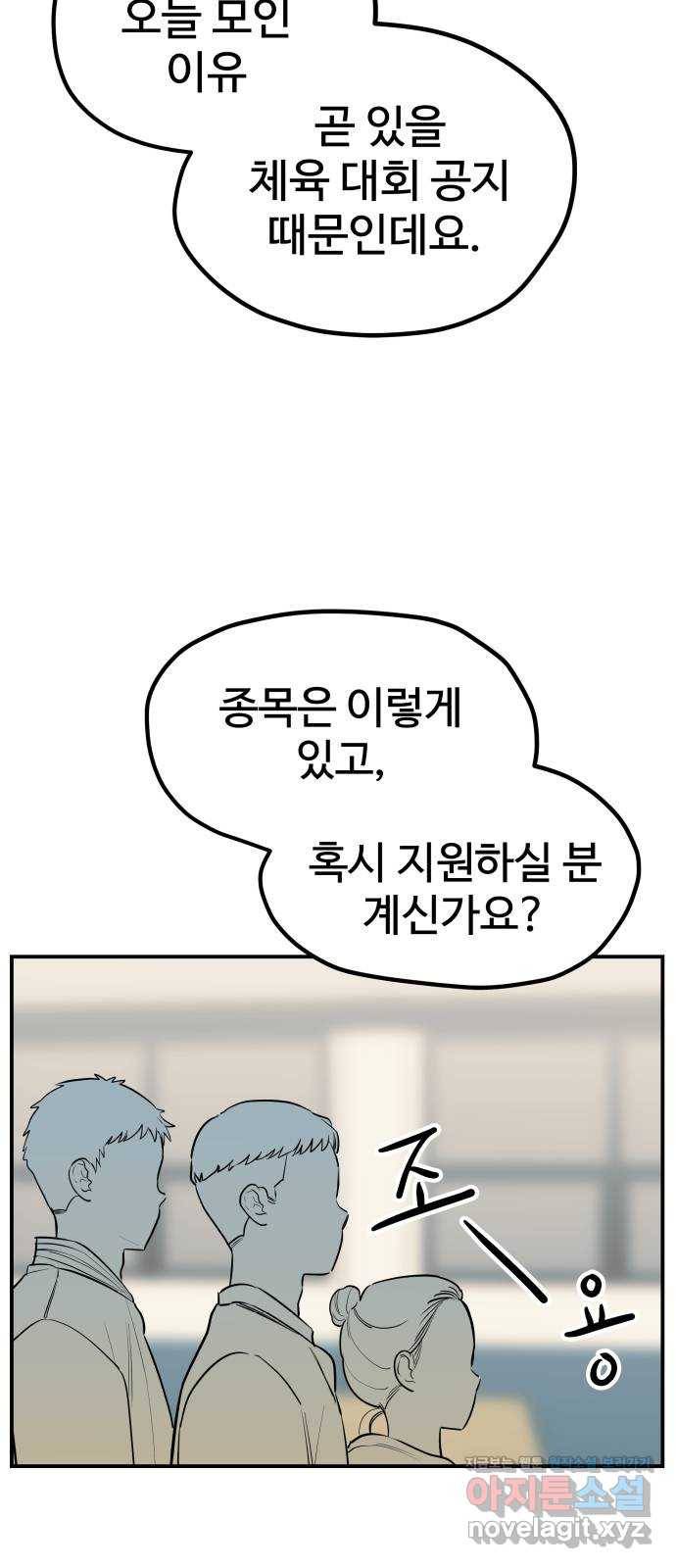 좋아해 아니 싫어해 021 2