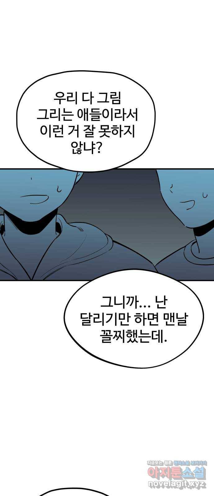좋아해 아니 싫어해 021 3
