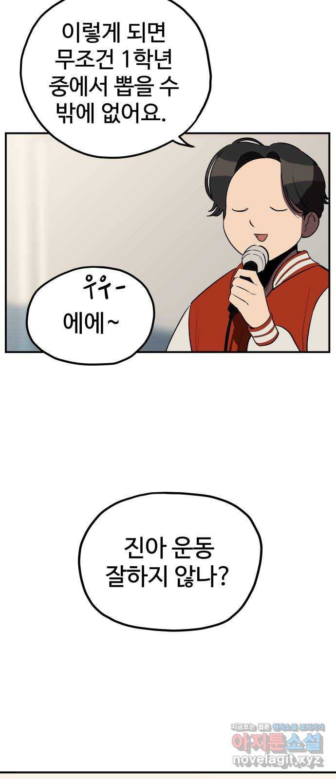 좋아해 아니 싫어해 021 4