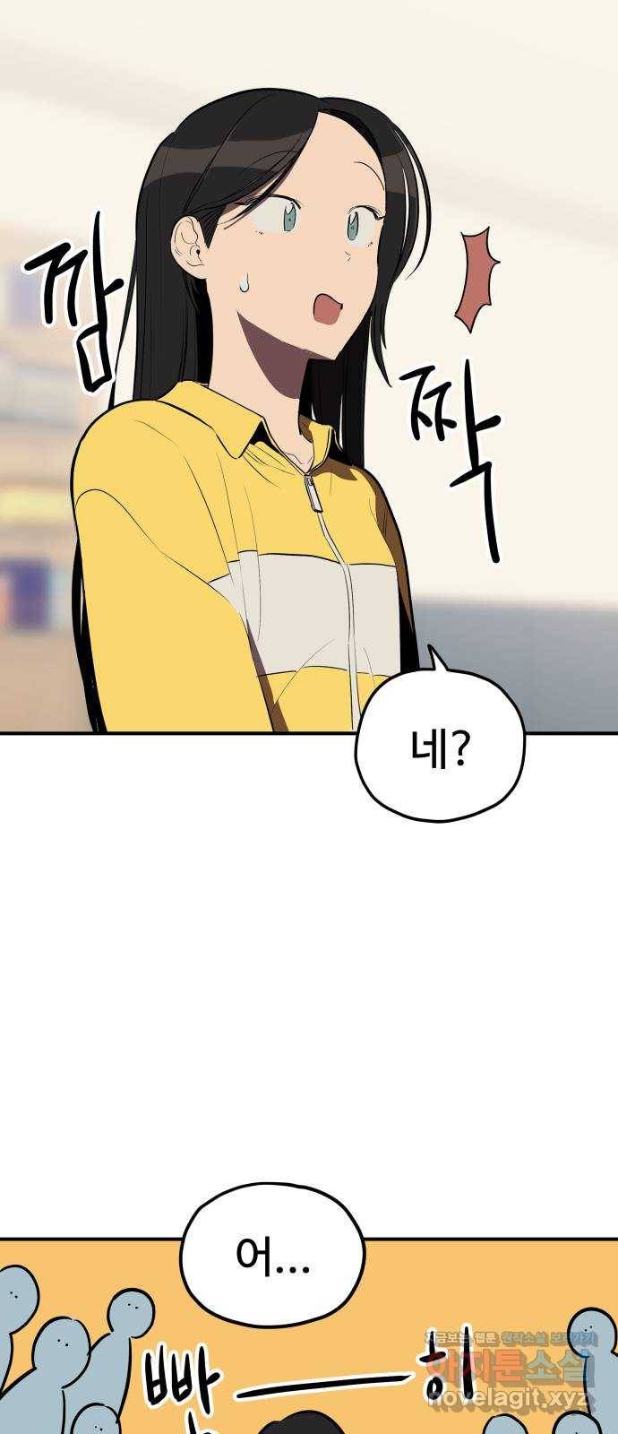 좋아해 아니 싫어해 021 5