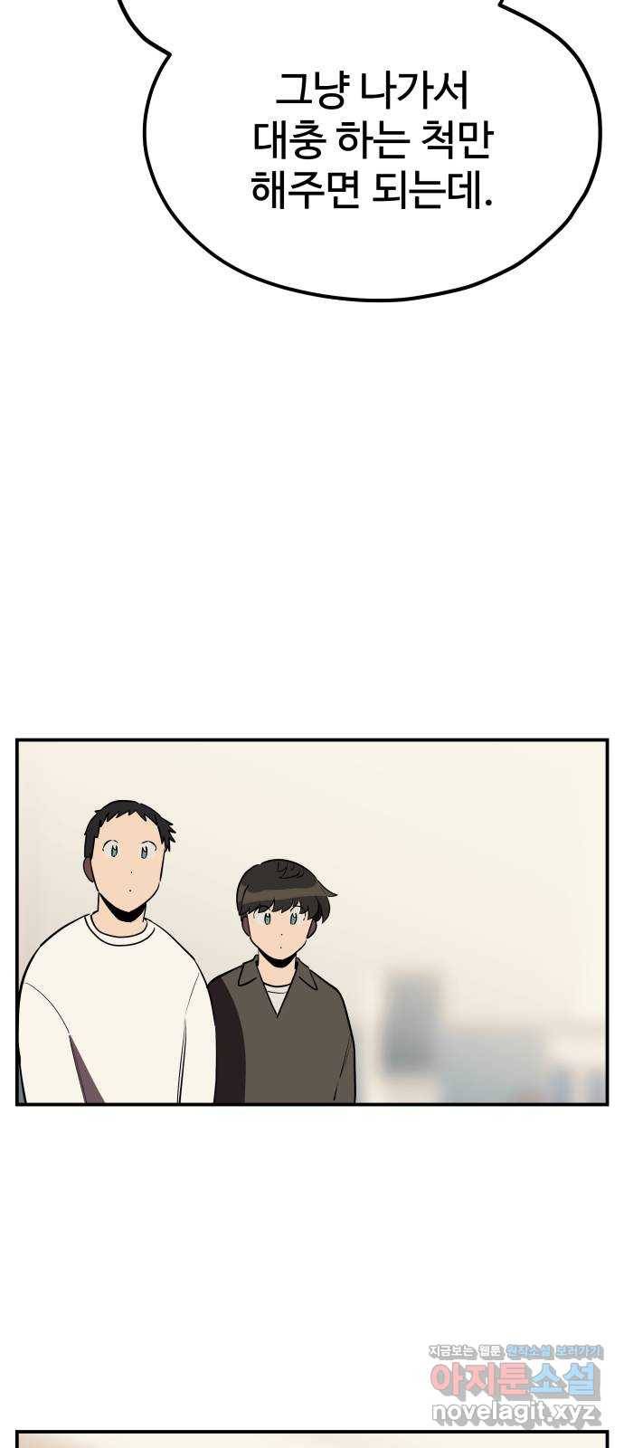 좋아해 아니 싫어해 021 7