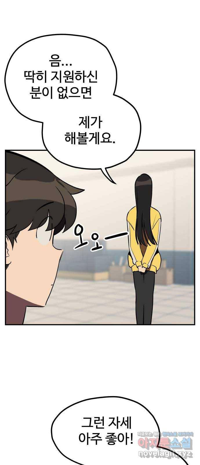 좋아해 아니 싫어해 021 10