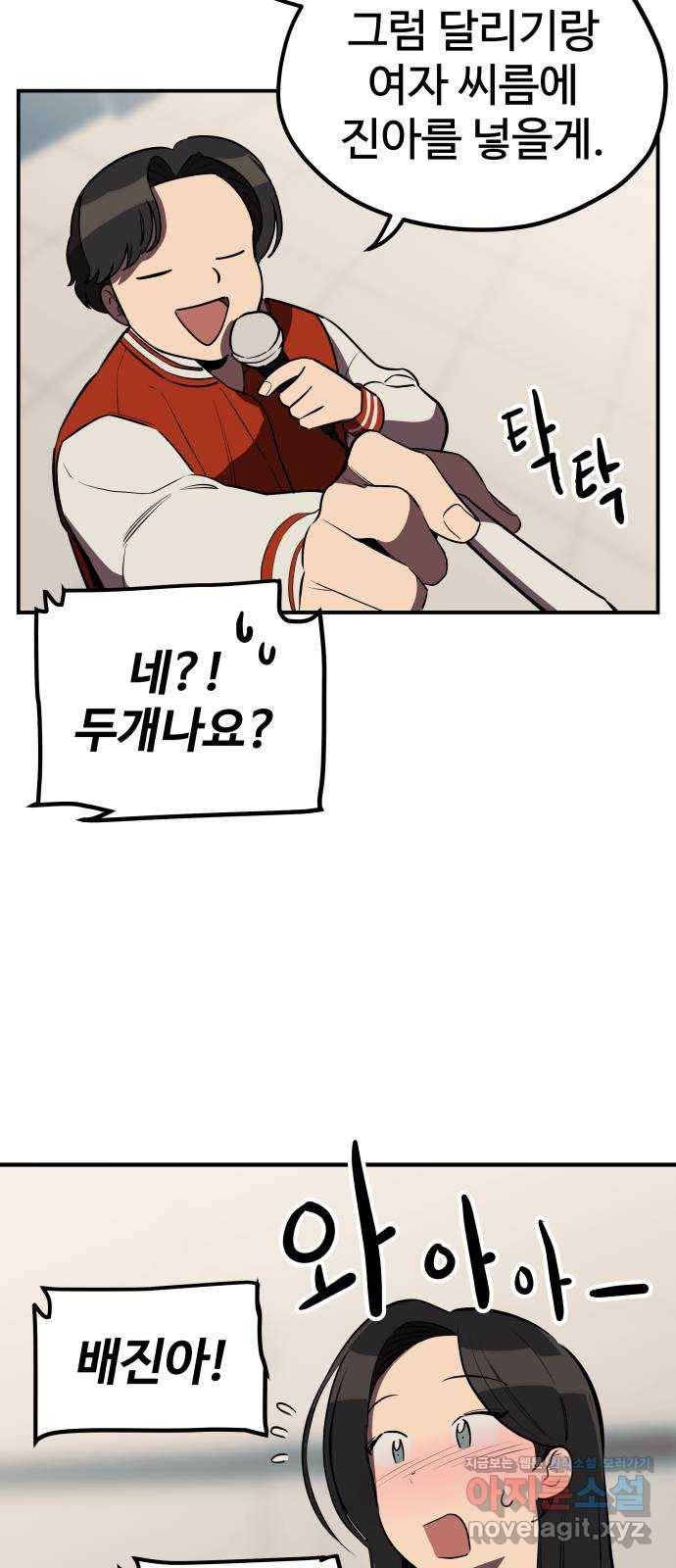 좋아해 아니 싫어해 021 11